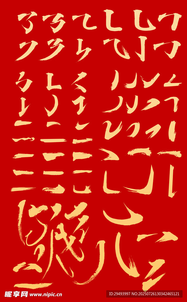 红色背景上的金色神秘字符