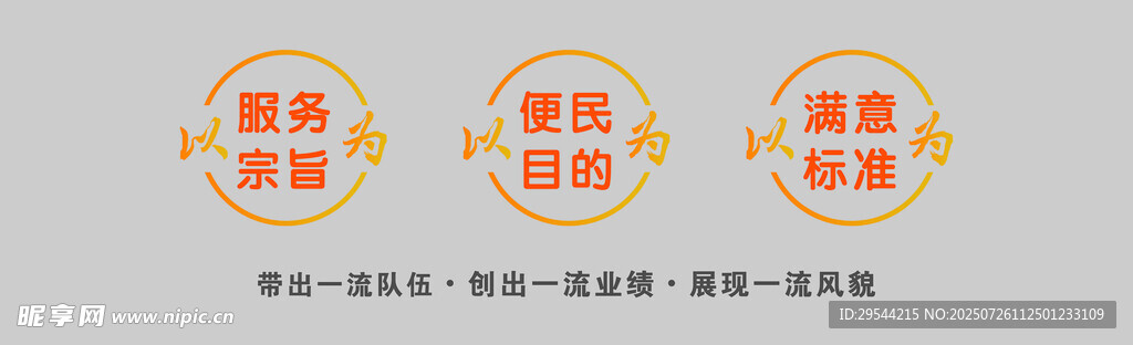 社区服务文化墙