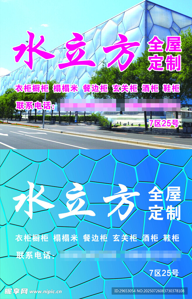 全屋定制灯箱布 