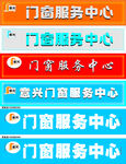 铝塑板虚光灯带 logo门窗牌