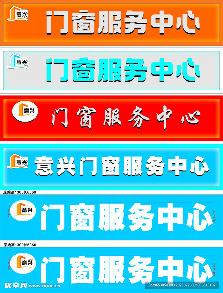 铝塑板虚光灯带 logo门窗牌