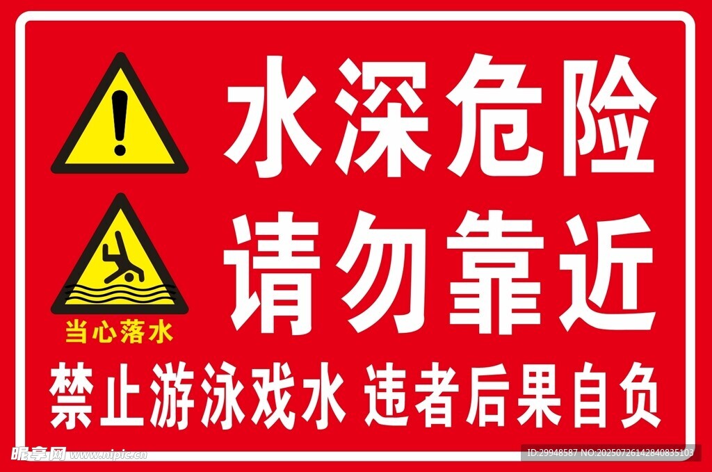 牌子