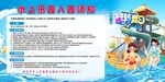 水上乐园入园须知