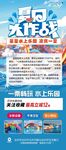水上乐园易拉宝