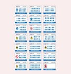 工地标语