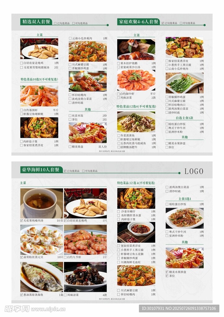多样美食展示页面
