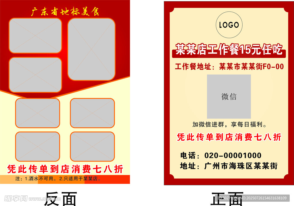 A5传单