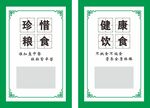 饮食文化