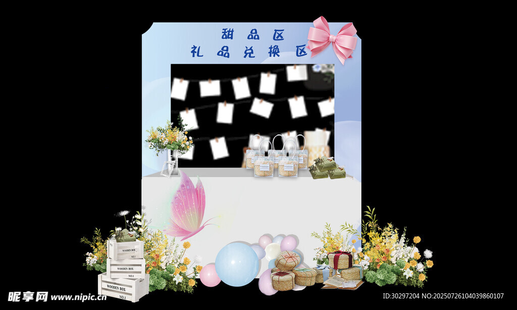 户外婚礼生日照片背景甜品区