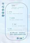 游园指南水牌指示牌