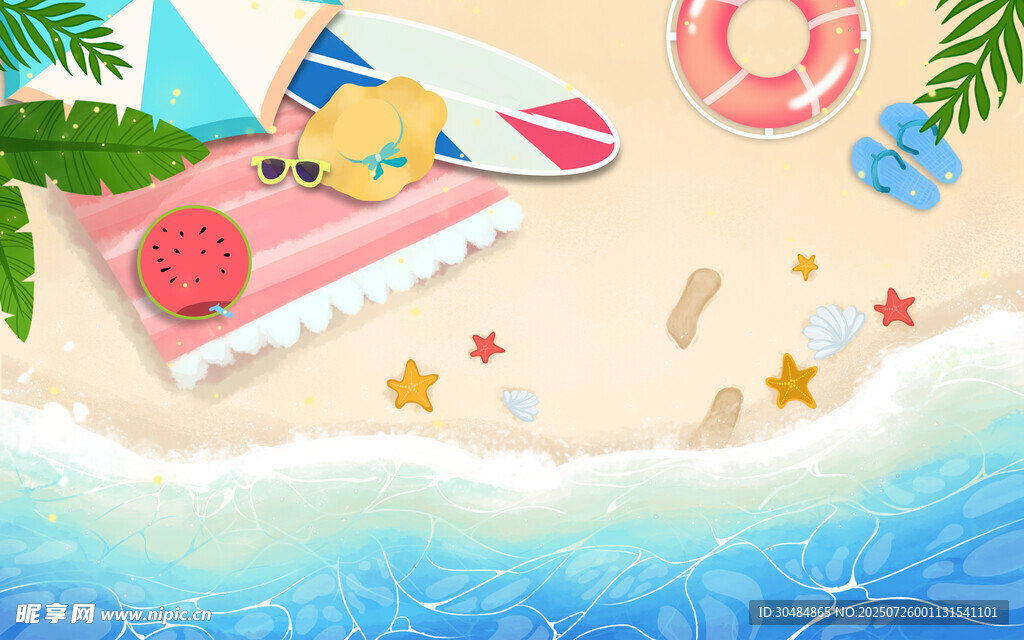 夏天插画 
