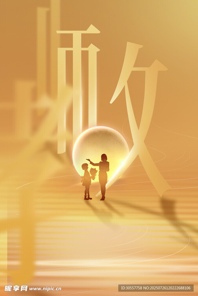 教师节老师学生浅黄色简约背景