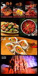 撸串 欢聚  扒虾