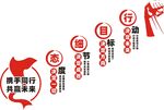 楼梯文化墙