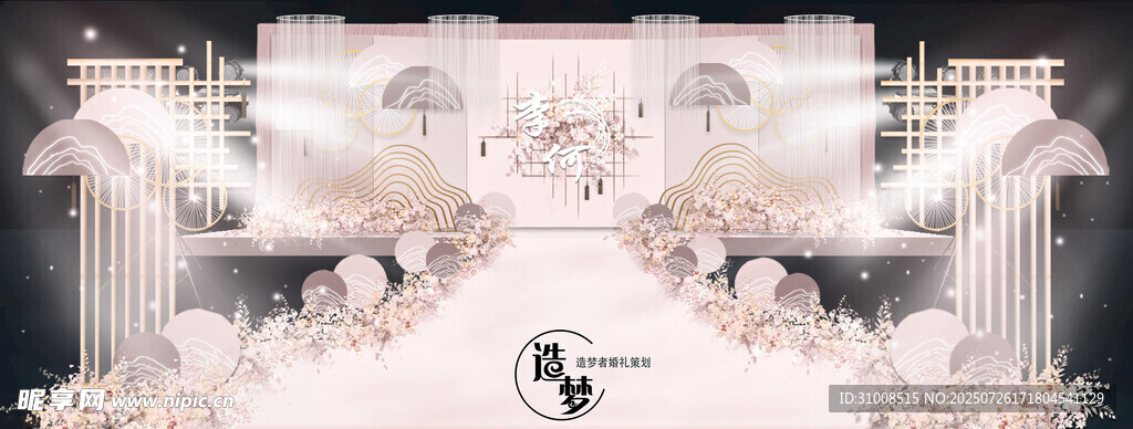 粉色中式婚礼