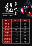 价格表