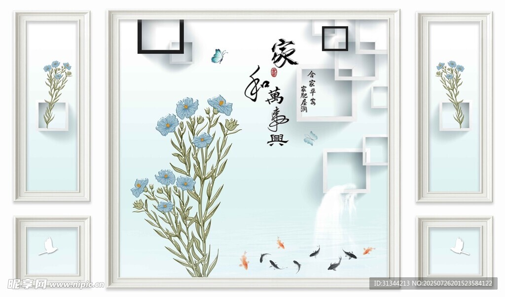 家和富贵背景