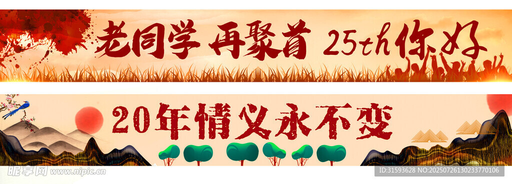 毕业季致青春海报条幅