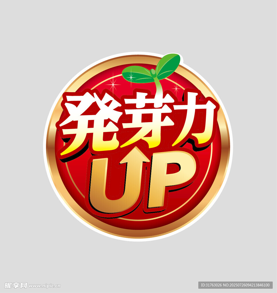 幼苗小图