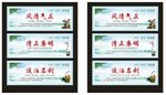 廉政文化标语展板