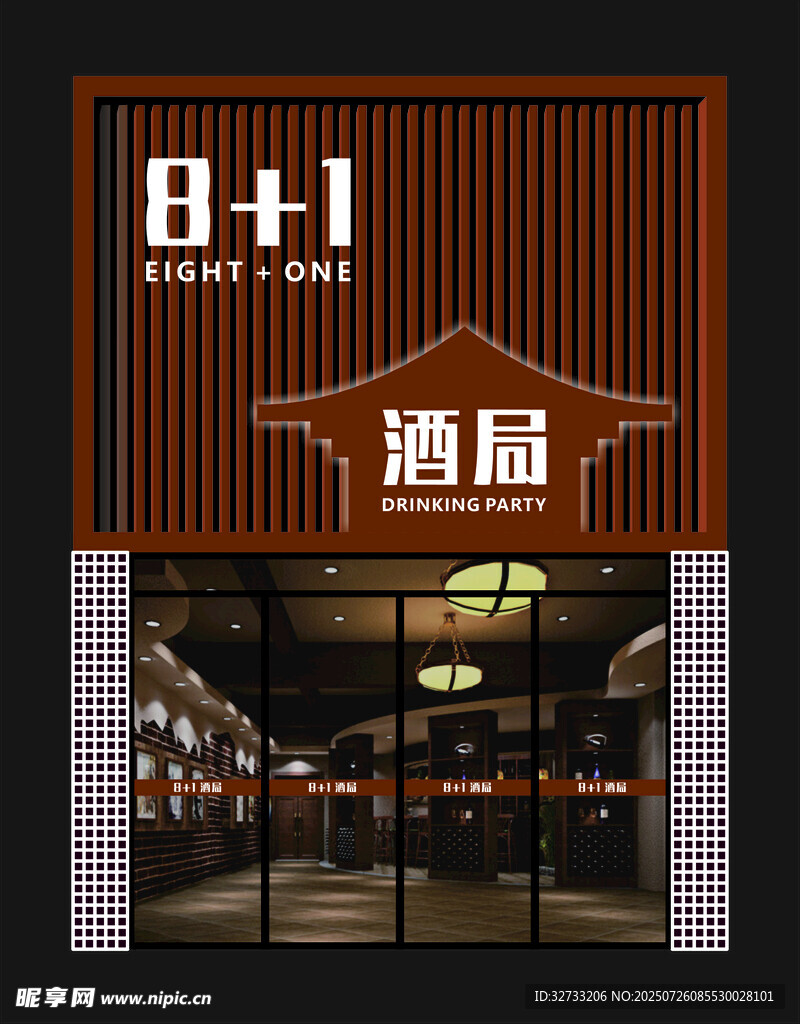 小酒馆
