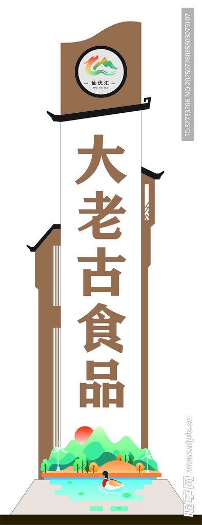 精神堡垒