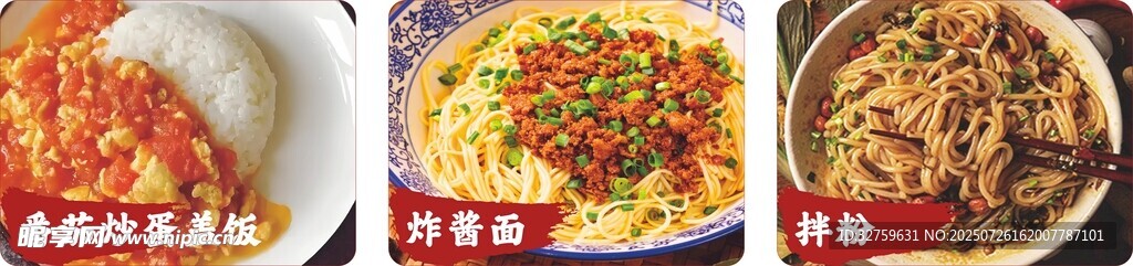 多样美味面食展示