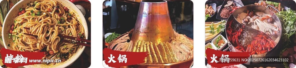 拌粉