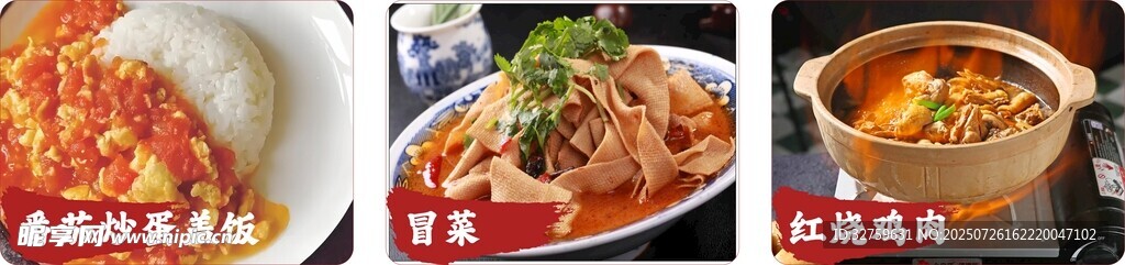 番茄炒蛋盖饭