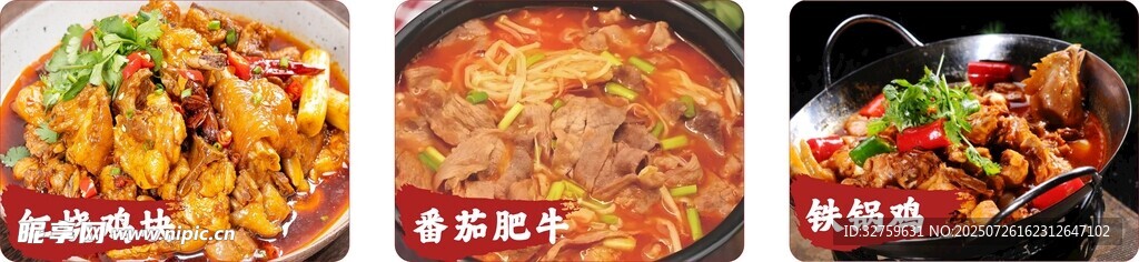 红烧鸡块