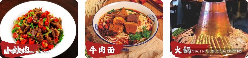 多样美食展示