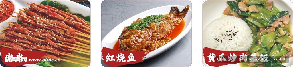 红烧鱼
