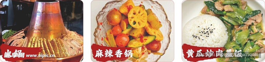多样美食展示