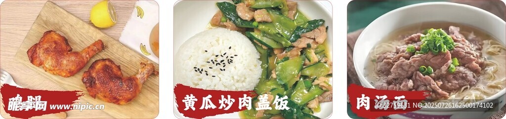 多样美食展示