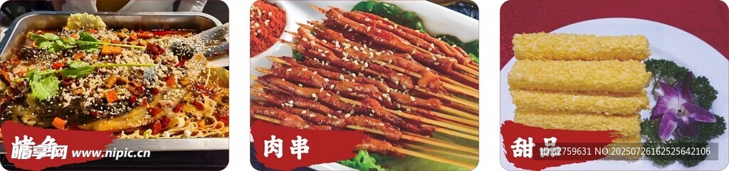 多样美食拼盘