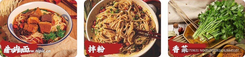 牛肉面