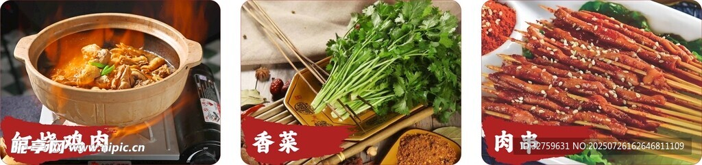 肉串