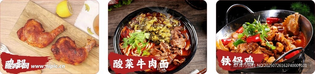 酸菜牛肉面