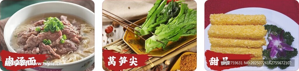 甜品