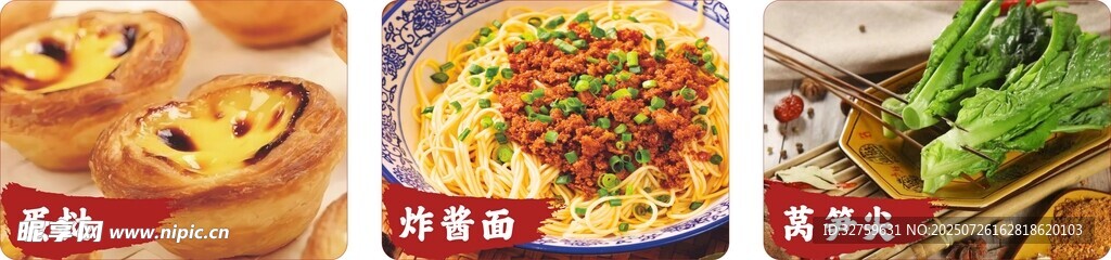 莴笋尖