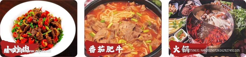 小炒肉