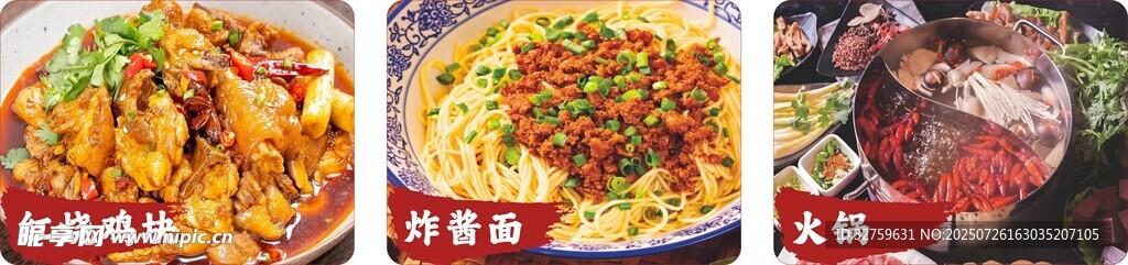 炸酱面