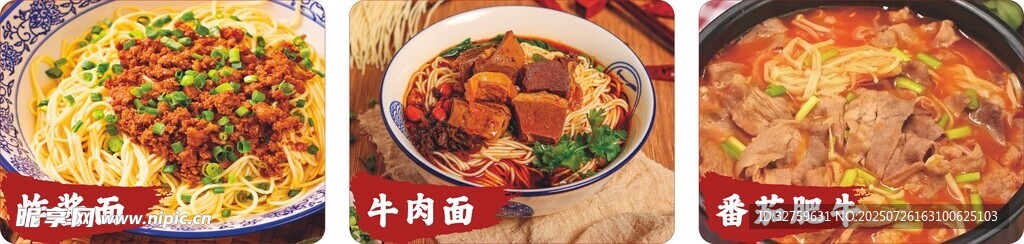 炸酱面小炒肉