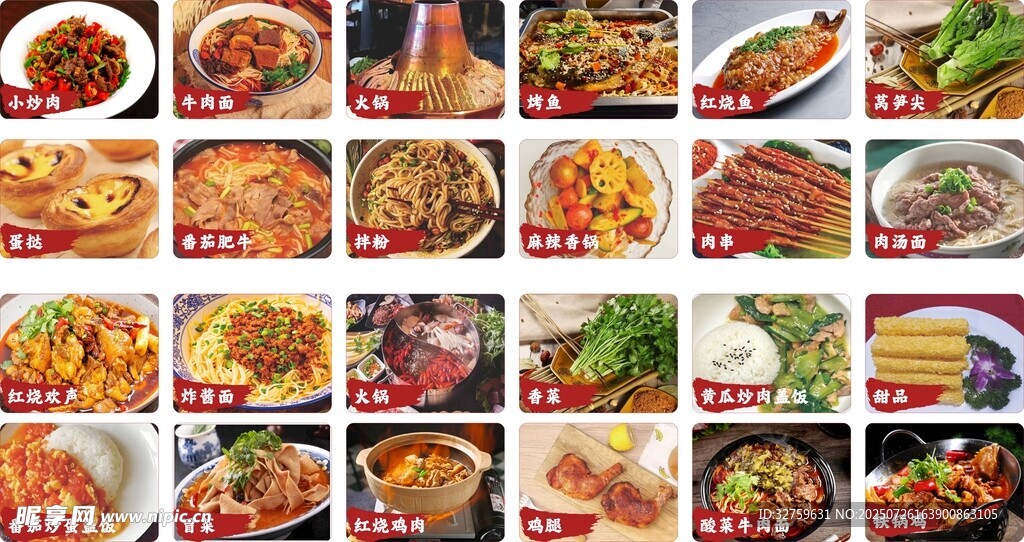 小炒肉牛肉面
