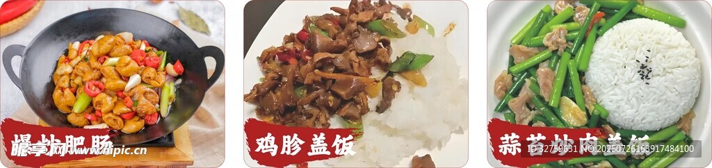 爆炒肥肠