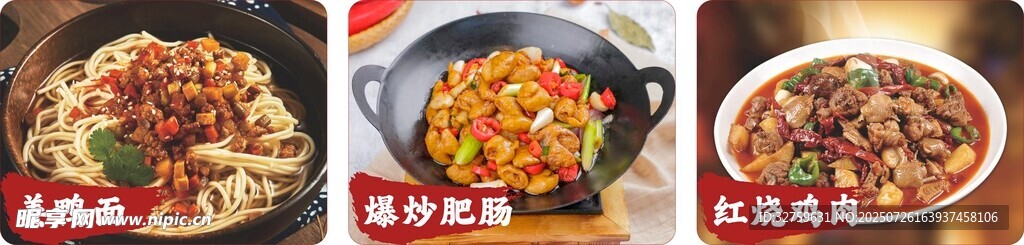 爆炒肥肠面
