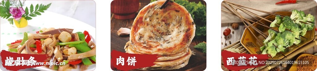 肚条