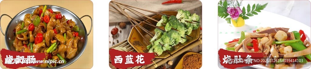 肥肠