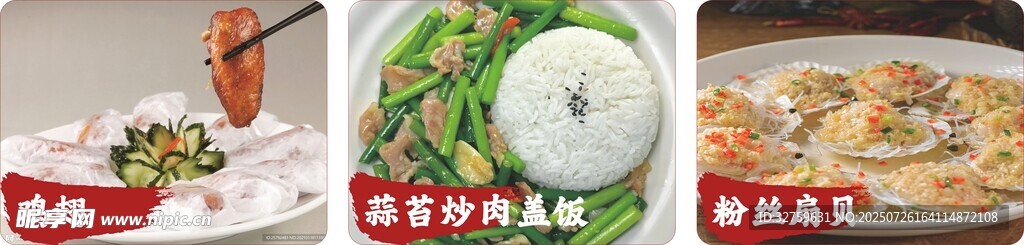 多样美食诱人呈现
