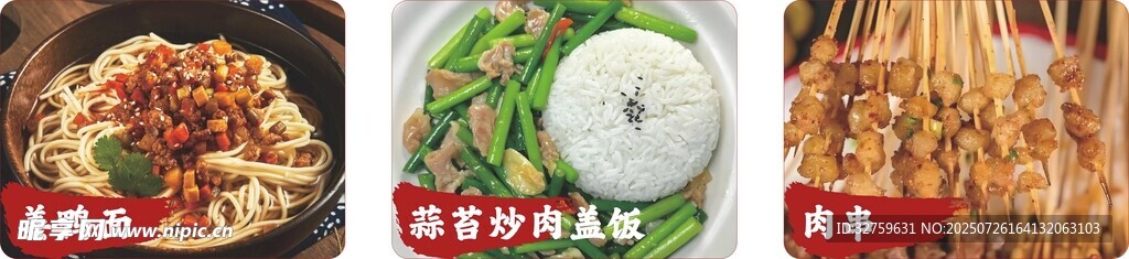 盖饭